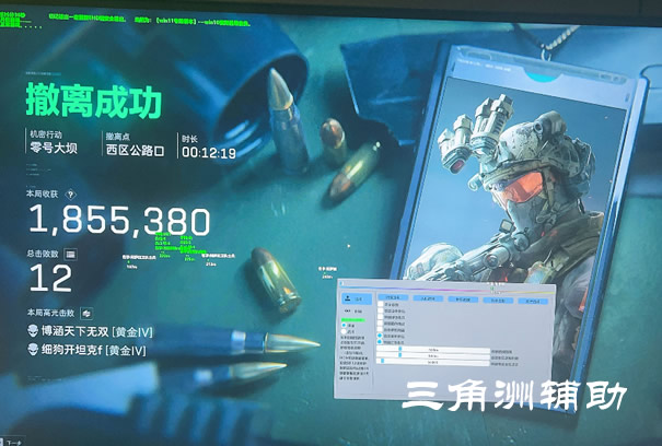 三角洲手游透视 - 低延迟高亮显示｜远近全覆盖