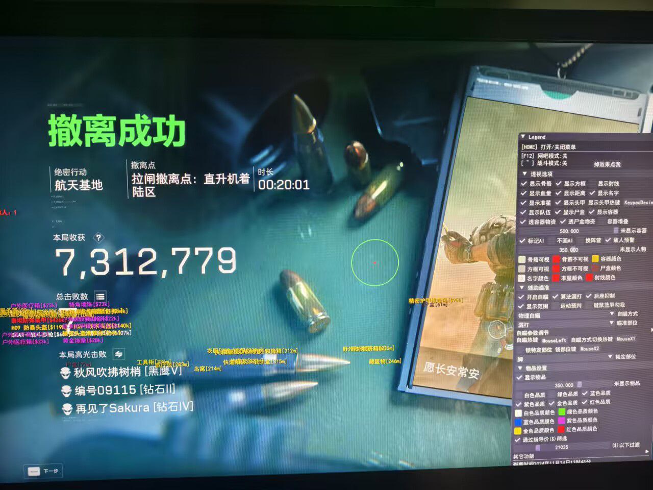 三角洲物资透视(防封) - 安全模式运行｜降低封号风险